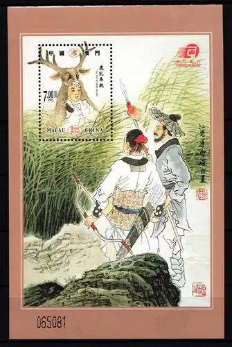 Macau Block 105 postfrisch Familie #GY390