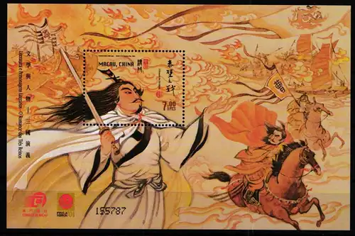 Macau Block 92 postfrisch Literatur #GY602