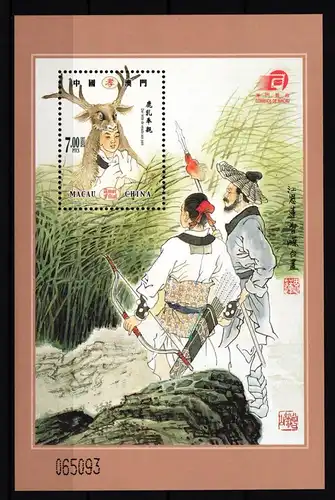 Macau Block 105 postfrisch Familie #GY388