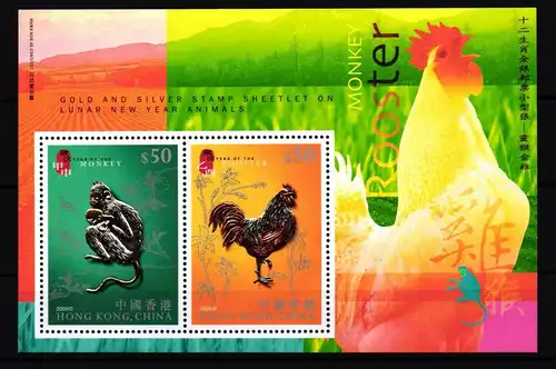 Hongkong Block 138 postfrisch Tierkreiszeichen #GY451