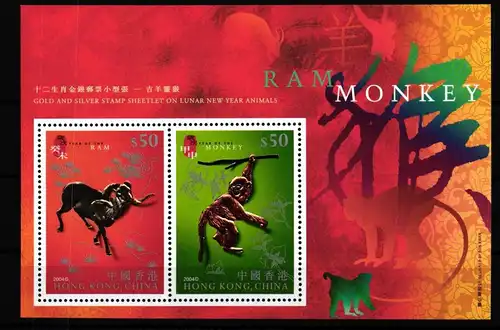 Hongkong Block 120 postfrisch Tierkreiszeichen #GY474