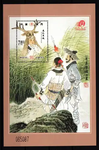 Macau Block 105 postfrisch Familie #GY396