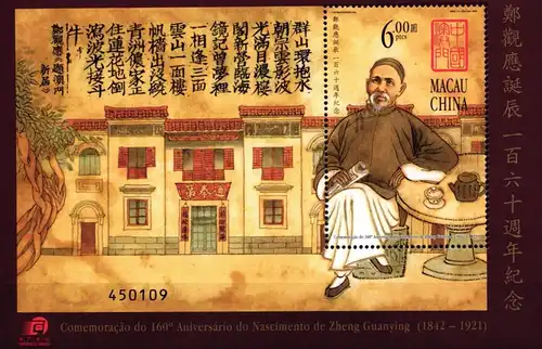 Macau Block 103 postfrisch Schriftsteller #GY397