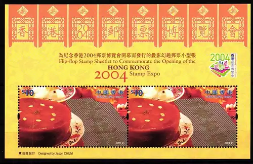 Hongkong Block 126 postfrisch EXPO 2004 #GY463