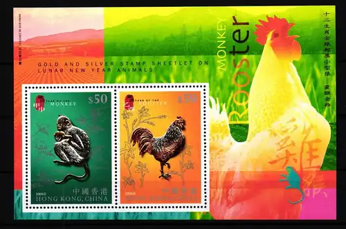 Hongkong Block 138 postfrisch Tierkreiszeichen #GY447