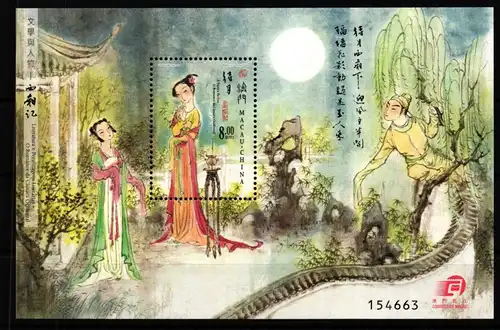 Macau Block 133 postfrisch Literatur #GY524