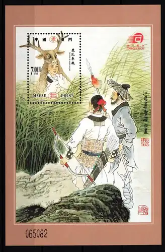 Macau Block 105 postfrisch Familie #GY391