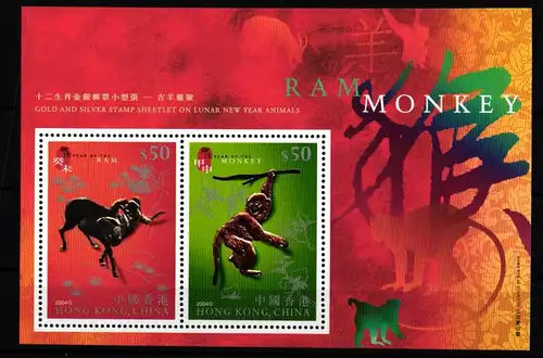 Hongkong Block 120 postfrisch Tierkreiszeichen #GY476