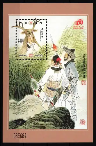 Macau Block 105 postfrisch Familie #GY393