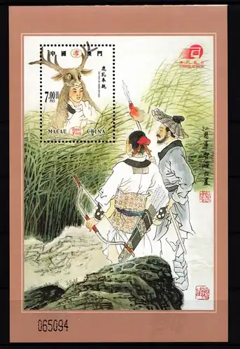 Macau Block 105 postfrisch Familie #GY389