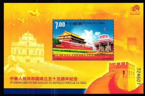 Macau Block 124 postfrisch Volksrepublik China #GY575