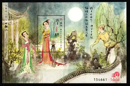 Macau Block 133 postfrisch Literatur #GY522