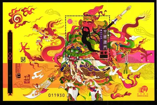 Macau Block 121 postfrisch Legenden #GY593