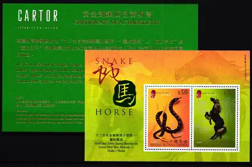 Hongkong Block 99 postfrisch Tierkreiszeichen #GY679