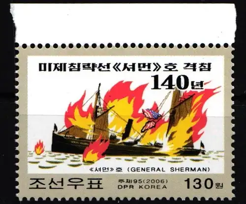 Korea 5148 postfrisch Schifffahrt #HS120