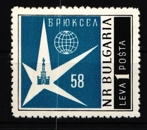 Bulgarien 1087A postfrisch Weltausstellung 1958 gezähnt #HT006