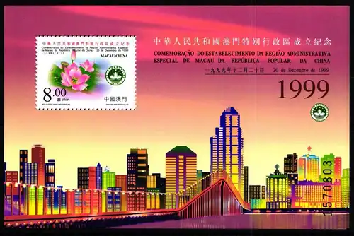 Macau Block 73 und 73I postfrisch Lotus #GY601