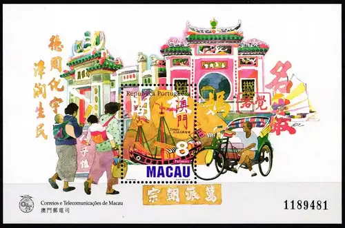 Macau Block 44 postfrisch #HO016
