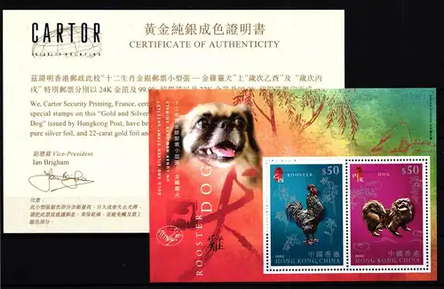 Hongkong Block 158 postfrisch Tierkreiszeichen #GY668