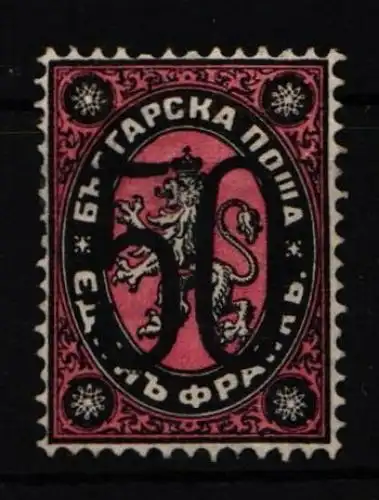 Bulgarien 24 II mit Falz Teilgummi, signiert #HT001