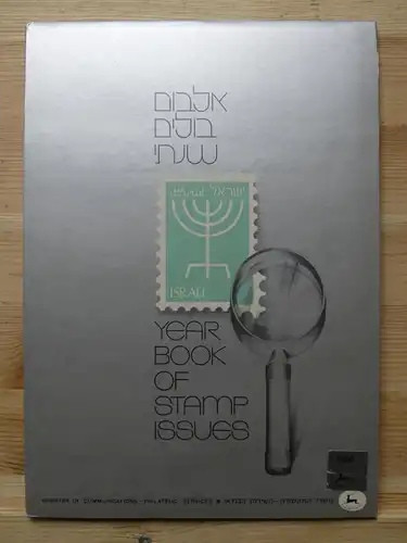Israel Jahrbuch 1980 postfrisch #HK955