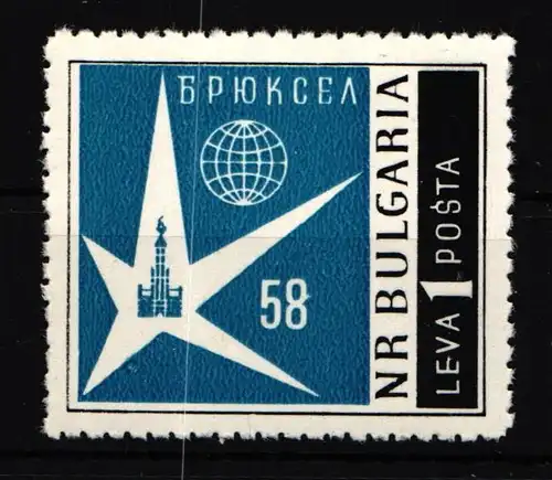 Bulgarien 1087A postfrisch Weltausstellung 1958 gezähnt #HT005