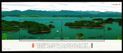 China Volksrepublik Block 147 postfrisch #HV518