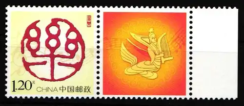 China Volksrepublik 4096 postfrisch #HV567