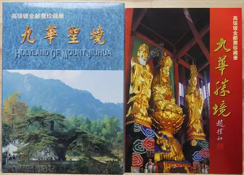 China Volksrepublik Holyland of Mount Jiuhua postfrisch mit Goldmarken #HC877