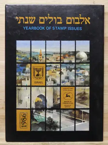 Israel Jahrbuch 1986 postfrisch #HK983