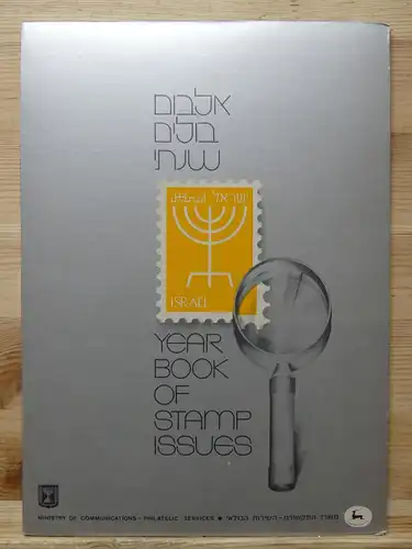 Israel Jahrbuch 1981 postfrisch #HK954