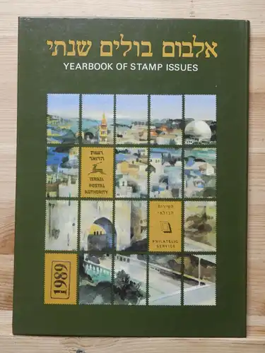 Israel Jahrbuch 1989 postfrisch #HK981