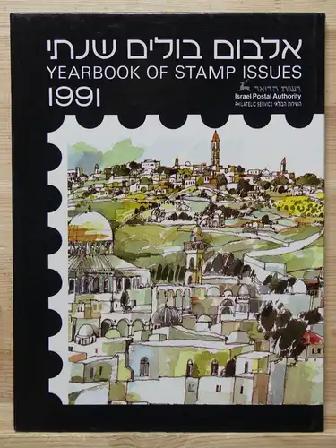 Israel Jahrbuch 1991 postfrisch #HK976