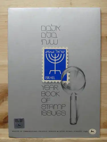 Israel Jahrbuch 1979/1980 postfrisch #HK956