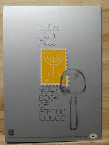 Israel Jahrbuch 1985 postfrisch #HK958