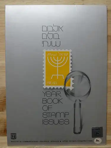 Israel Jahrbuch 1983 postfrisch #HK957