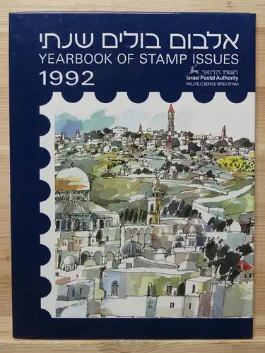 Israel Jahrbuch 1992 postfrisch #HK963