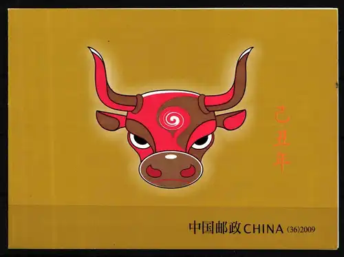 China Volksrepublik 4021 postfrisch Markenheftchen #HV545