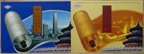 China Volksrepublik "Beijing 2004 Stamp & Coin Expo" postfrisch #HC886