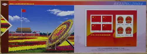 China Volksrepublik "Beijing 2004 Stamp & Coin Expo" postfrisch #HC886