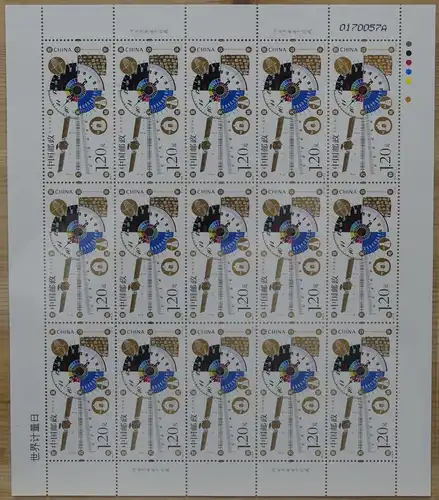 China Volksrepublik 4678 postfrisch als Bogen, Welttag der Meteorologie #HC893