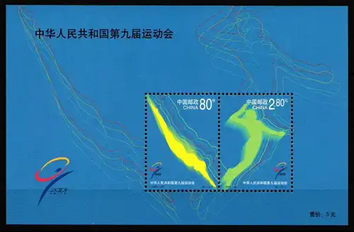 China Volksrepublik Block 102 postfrisch Nationale Sportspiele #FZ851
