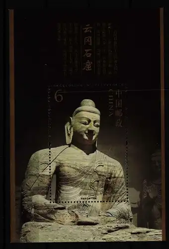 China Volksrepublik Block 129 postfrisch Kultur Statue #FZ877