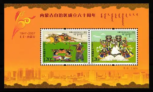 China Volksrepublik Block 136 postfrisch 60 Jahre Mongolei #FZ884