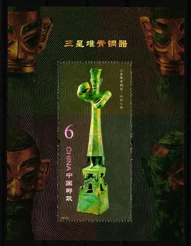 China Volksrepublik Block 185 mit 4404 postfrisch Kultur Statue #FZ646