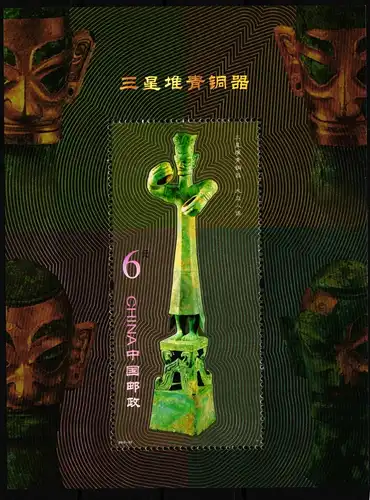 China Volksrepublik Block 185 mit 4404 postfrisch Kultur #FZ667