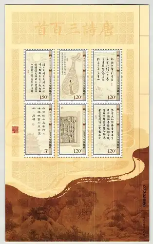 China Volksrepublik Block 157 postfrisch Gedichte #HX527