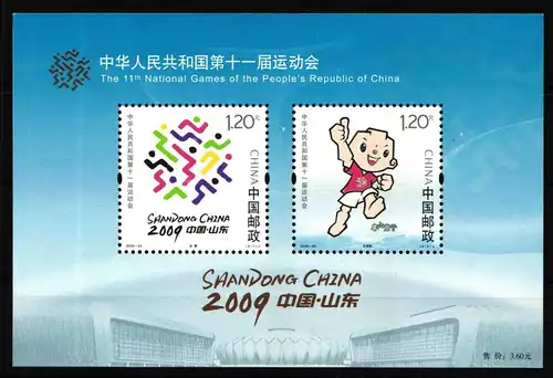 China Volksrepublik Block 161 postfrisch #HV572