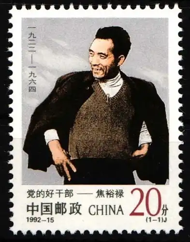 China Volksrepublik 2449 postfrisch #HX547