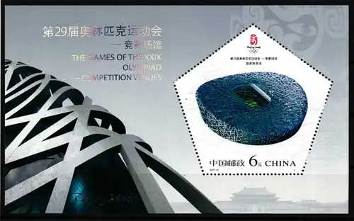 China VR Block 141 postfrisch Olympiade 2008 #HR064